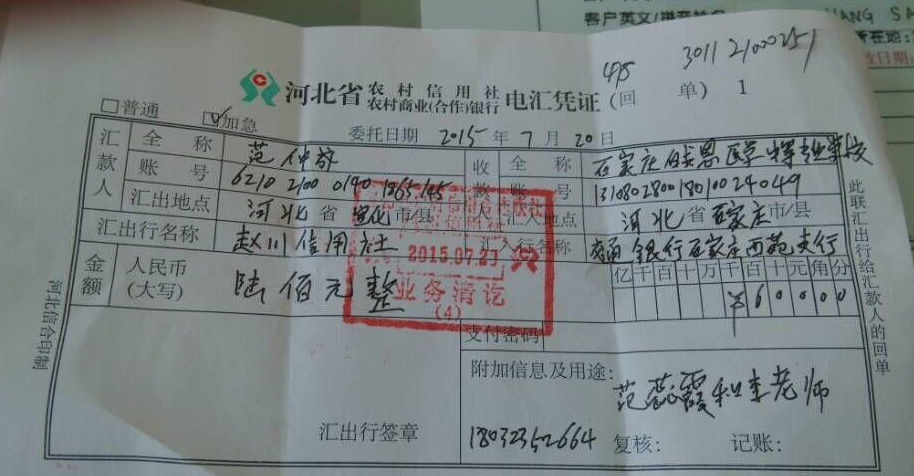 关于网上办理报名手续，领取通知书的详细说明！--石家庄白求恩医学院