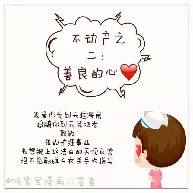 护士的不动产05.jpeg
