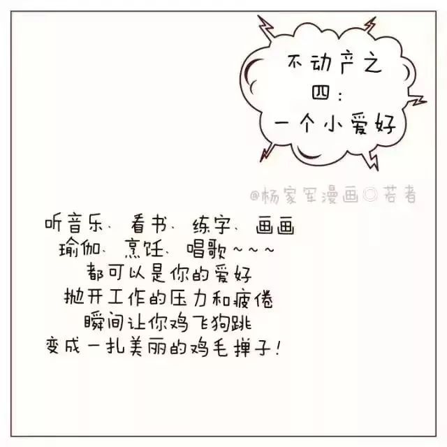护士的不动产08.jpeg