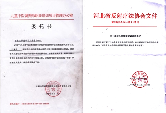 小二推拿培训证书.jpg