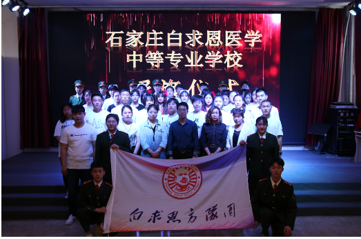 石家庄白求恩医学院方队.png