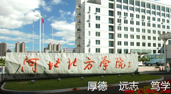 河北北方学院.png