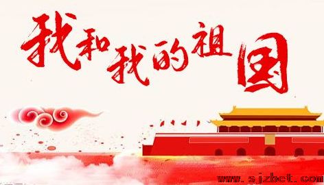 石家庄白求恩医学院国庆节放假.png