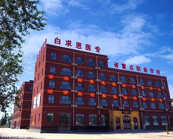 石家庄白求恩东佐新校区图片.jpg