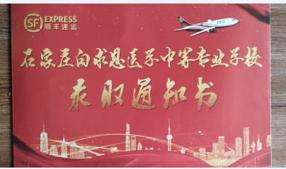 石家庄白求恩医学院春季快递方式.png