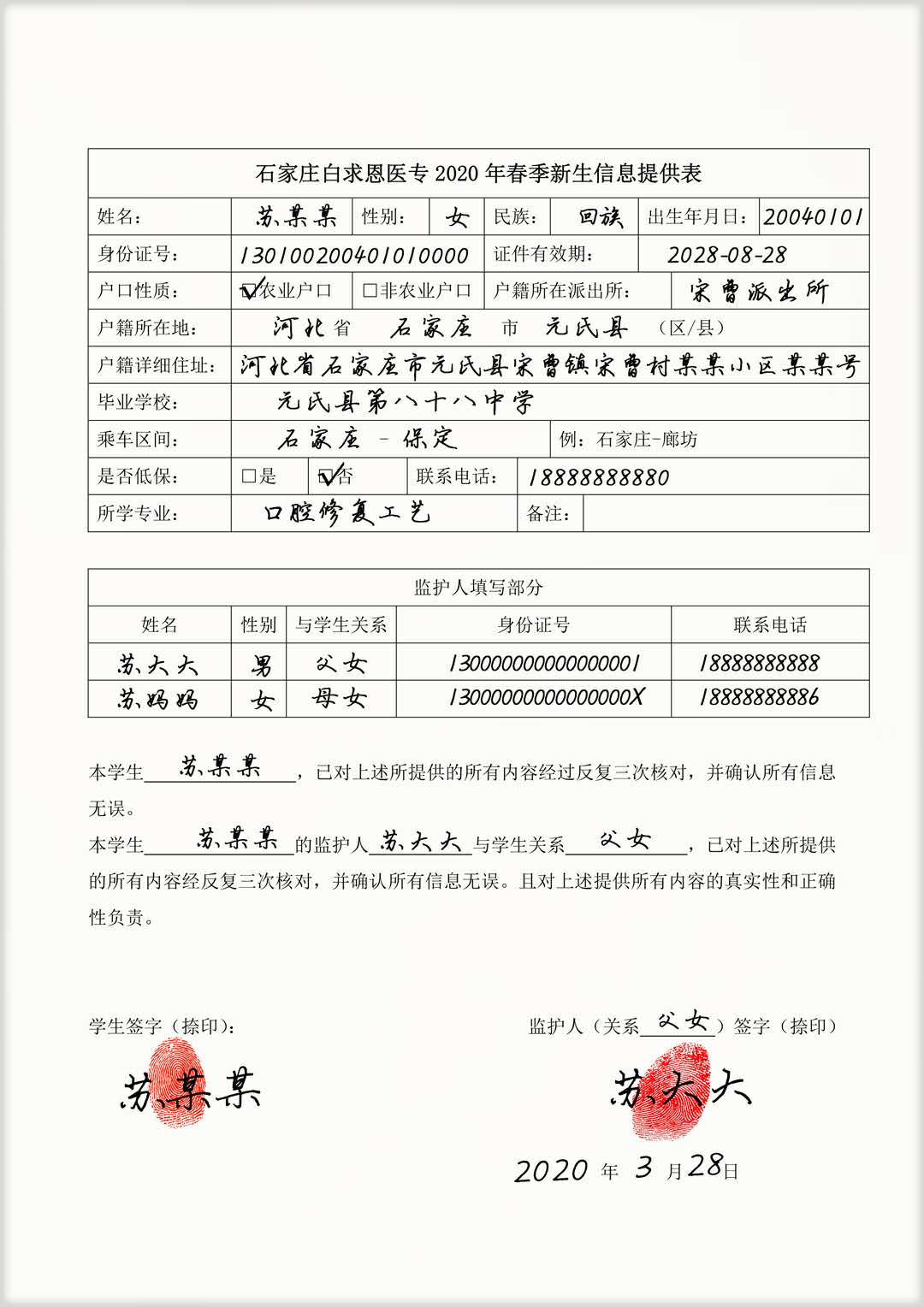 签字表案例模板.jpg