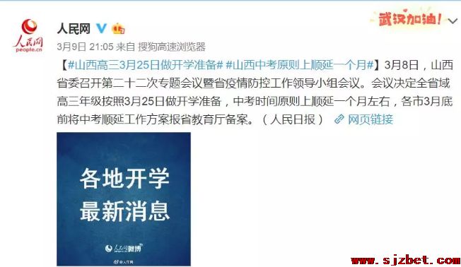 2020中考延后.png