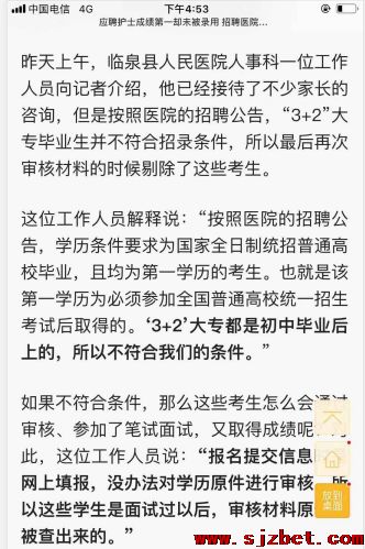 医学3+3和五年制区别.png