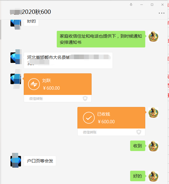 石家庄白求恩2020年秋季微信报名.png