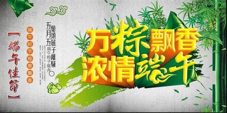 石家庄白求恩医学院端午节.jpg