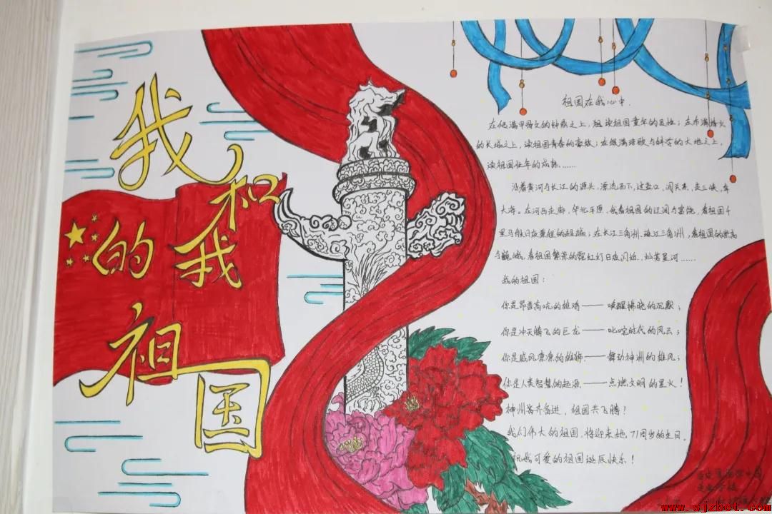 迎国庆，厚植爱国主义情怀