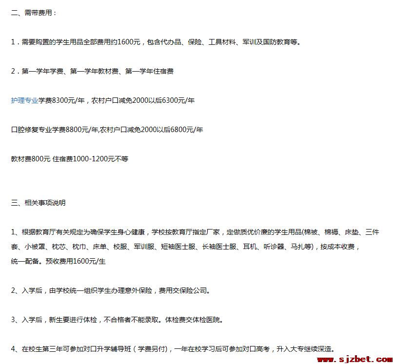 2021春季入学须知.png