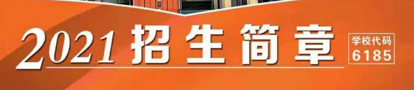 2021年石家庄白求恩医学院招生代码.png