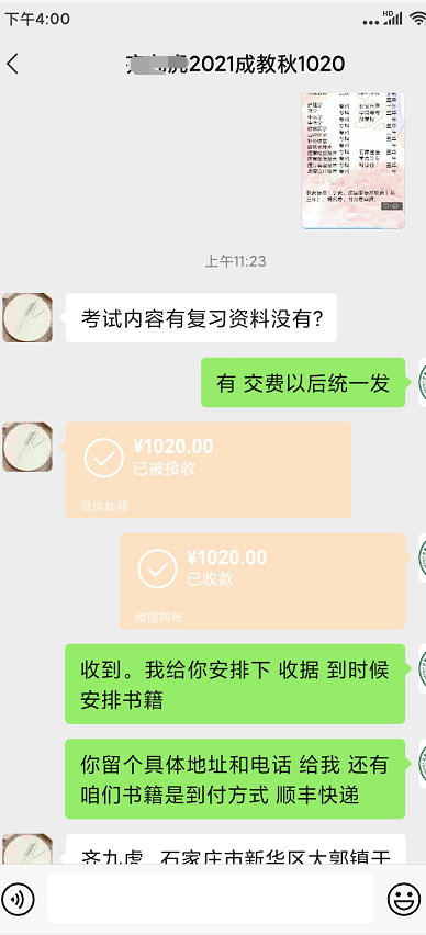 石家庄医学高等专科学校成人大专报名流程014.png