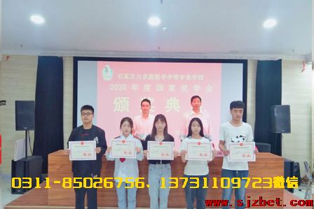 石家庄白求恩医学院奖学金制度06.jpg