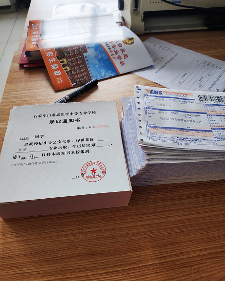 石家庄白求恩医学t通知书.png