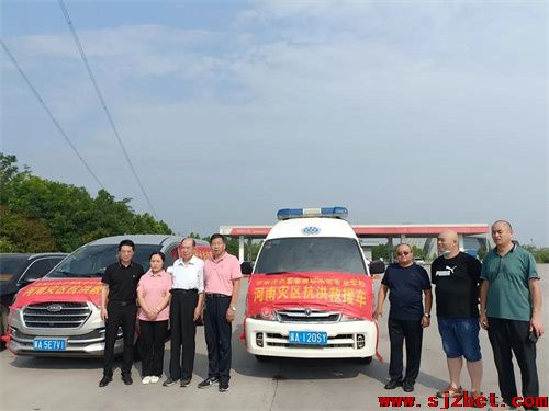 “豫”爱同心，“豫”爱同行----石家庄白求恩医学院捐赠救灾物资c援河南鹤壁