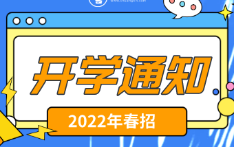 石家庄白求恩医学院公告.png