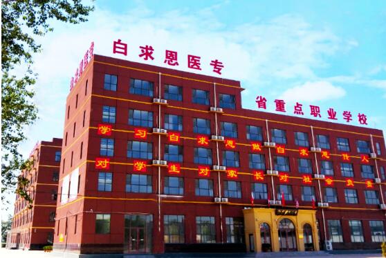 石家庄白求恩医学院环境展示02.jpg