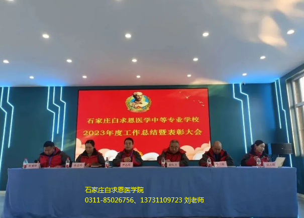 石家g白求恩医学院招生计划.png