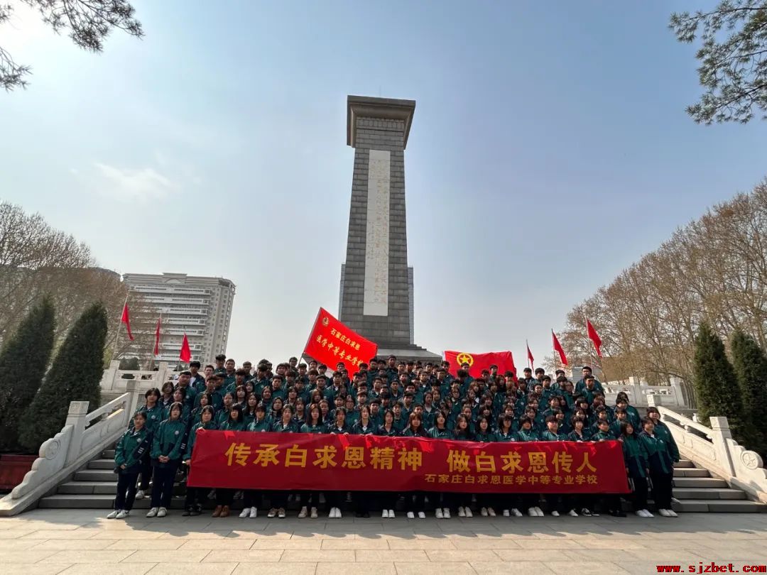 石家庄白求恩医学中等专业学校01.jpg