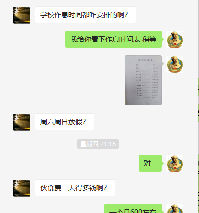 石家庄白求恩学校作息时间都咋安排的啊？周六日放假吗？