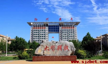 沧州医专2023年普通高考平行志愿录取分数线