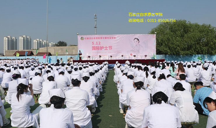石家庄白求恩医学中等专业学校2024年秋季报名说明