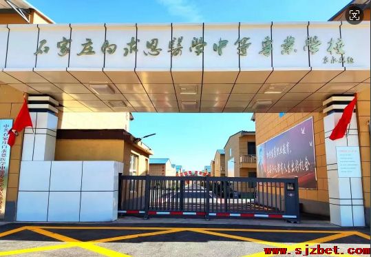 2025年春季石家庄白求恩医学院招生简章