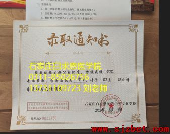 2025年春季石家庄白求恩医学院新生开学时间确定了