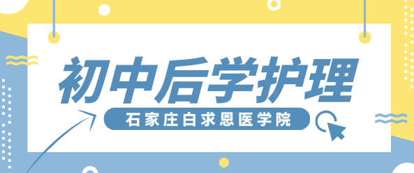 护理就业|初中毕业后选择护理专业仍然是很多女生的热门选择！