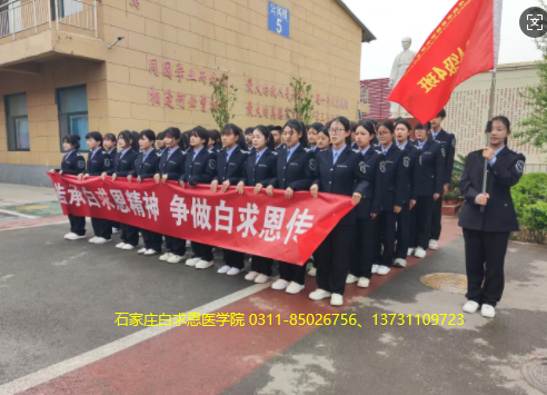缅怀先烈，传承白求恩医者仁心 —石家庄白求恩医学中等专业学校清明祭扫活动