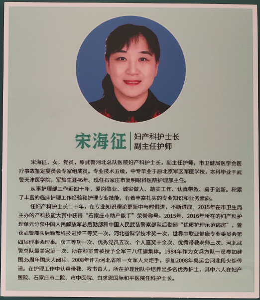 石家庄白求恩医学中等专业学校师资力量怎么样？