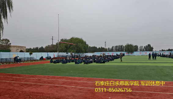 1761099147134934.png 石家庄白求恩医学院军训.png