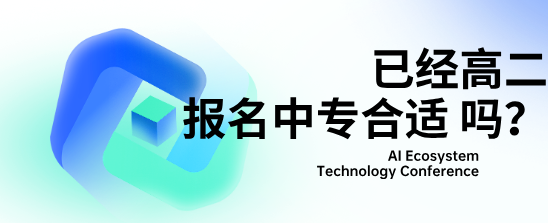 高二学习压力大来石家庄白求恩医学院能从二年级开始吗？