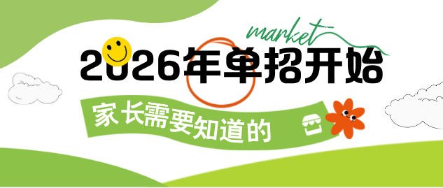 2026年河北单招开始了.png 2026年河北单招开始了.png