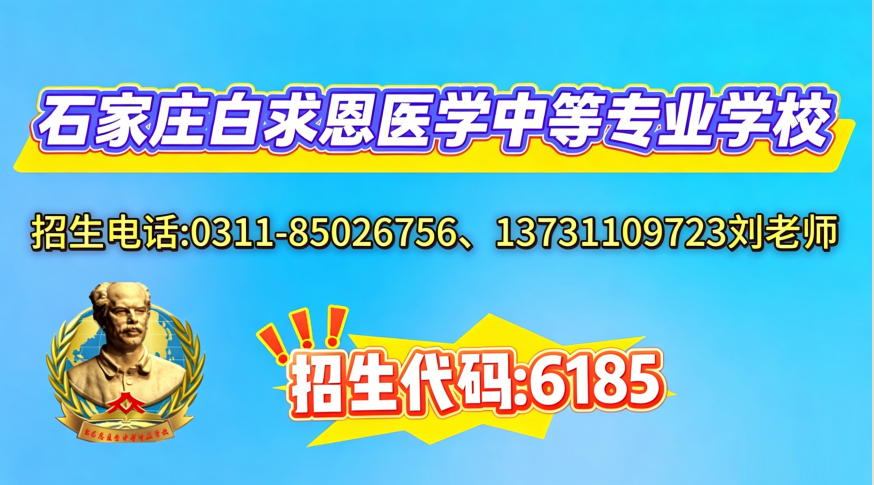 学眼视光与配镜专业好不好就业？好升学吗？-石家庄哪个学校有眼视光与配镜专业