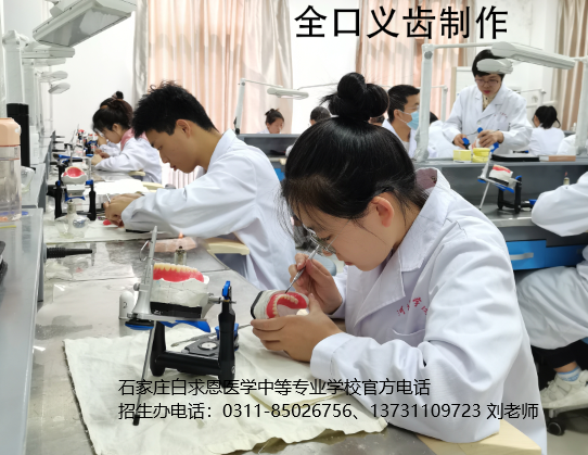 中考分数在100多可以上石家庄白求恩医学中等专业学校口腔专业吗？