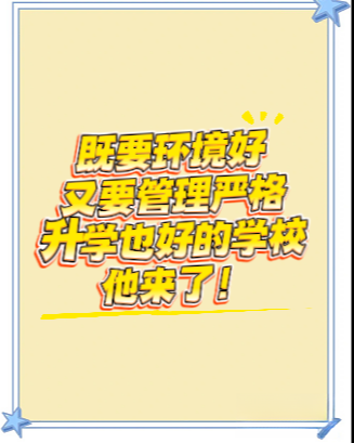 1780978528110817.png 石家庄白求恩医学中等专业学校环境好管理严格升学率高.png