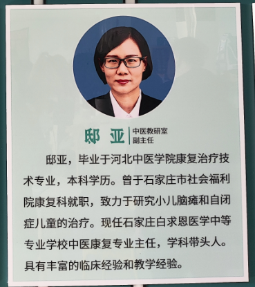 1781705041913616.jpg 河北中医学院中医康复.jpg