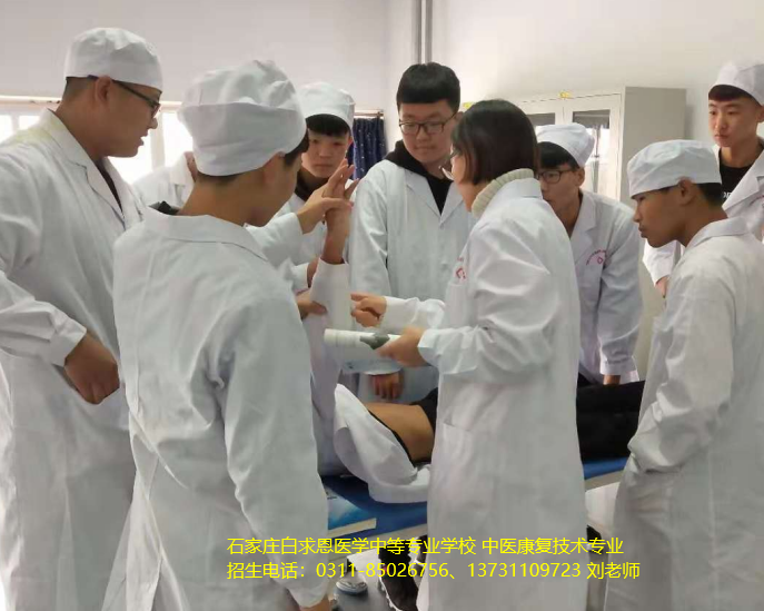 1781705198108737.jpg 石家庄白求恩医学中等专业学校.jpg