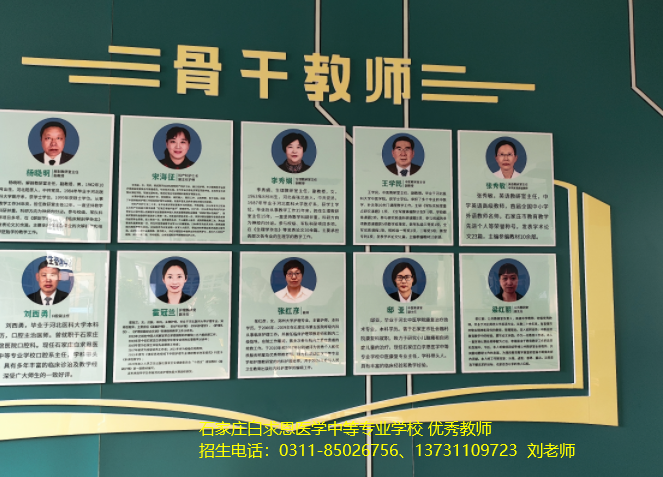 1782049177894080.jpg 石家庄白求恩医学中等专业学校优秀老师.jpg