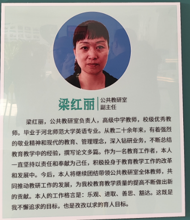 1782046723159605.jpg 石家庄白求恩医学院梁红丽.jpg