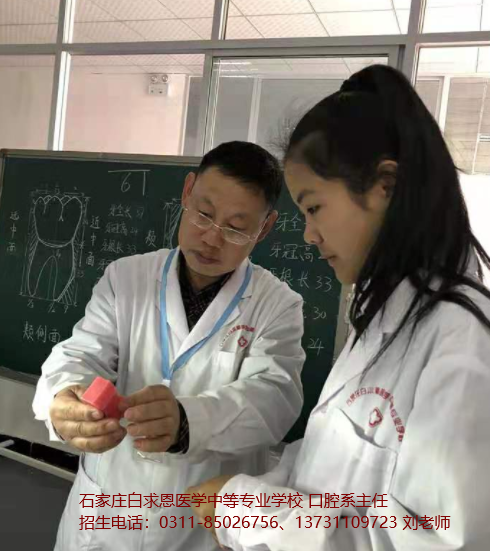 1782046202160501.jpg 石家庄白求恩医学中等专业学校刘主任教学生如何识别口腔修复体.jpg