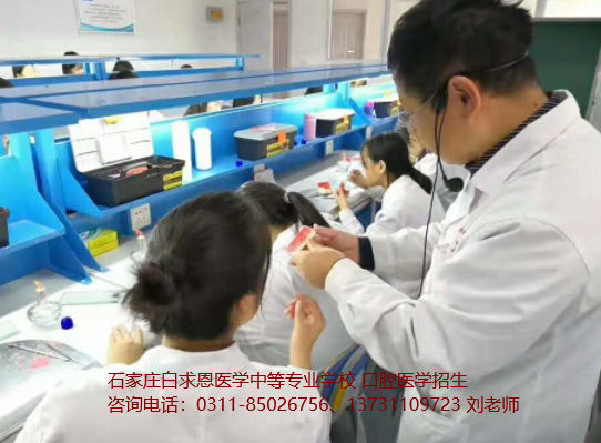 1782046235826741.jpg 石家庄白求恩医学院口腔科带头人刘西勇老师.jpg