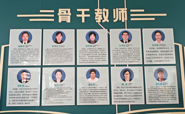 石家庄白求恩医学院师资介绍 石家庄白求恩医学院师资介绍